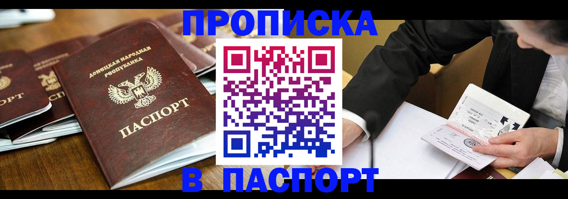 временная регистрация в квартире в Беломорске